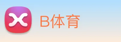 B体育 logo